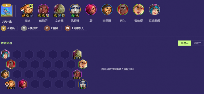 金铲铲之战派对时光机约德尔羁绊怎么玩_金铲铲之战约德尔人羁绊