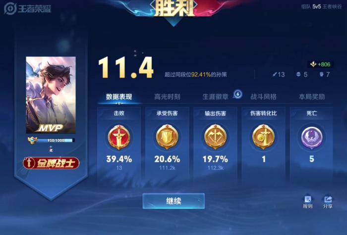 王者荣耀要怎么克制孙策2