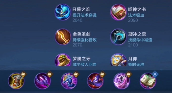 王者荣耀中单输出流太乙怎么玩2