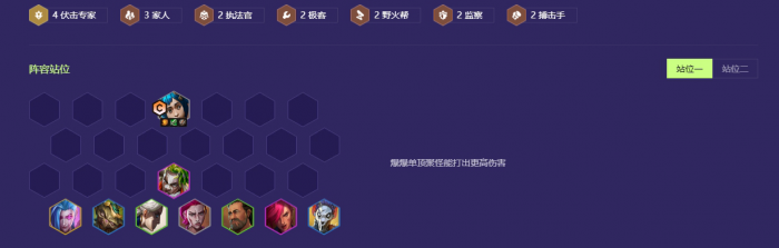 金铲铲之战爆爆的专属强化是什么1