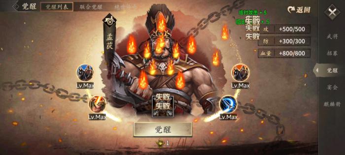 攻城掠地手游孟获带什么套装1