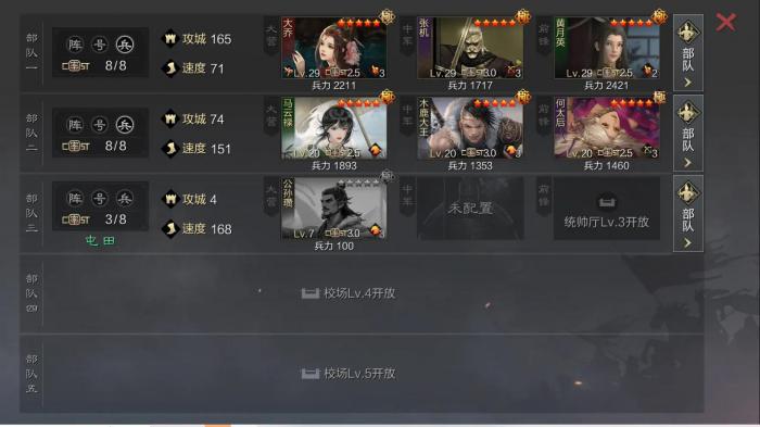 率土之滨练兵屯田有哪些技巧1