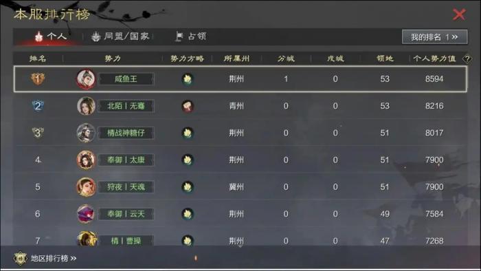 率土之滨练兵屯田有哪些技巧2