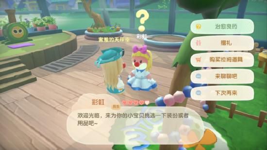 摩尔庄园怎么得拉姆菌2