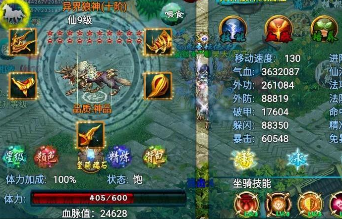 忘仙灵骨装备哪里打的3