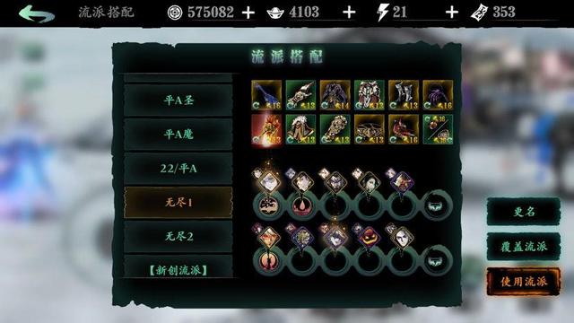 影之刃3记忆粉尘怎么得1