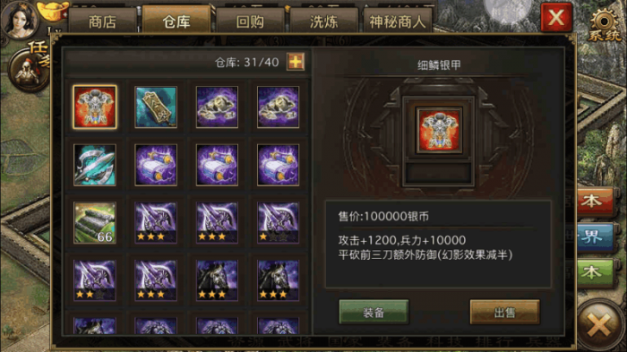 攻城掠地手游御宝至尊应该怎么弄2