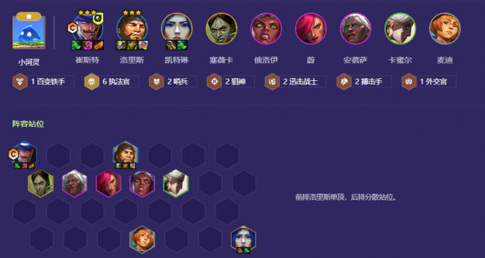 金铲铲之战s13卡牌主C阵容怎么玩1