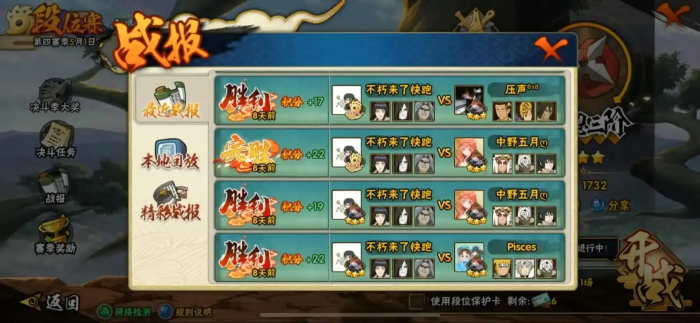 火影忍者疾风雏田怎么获取1