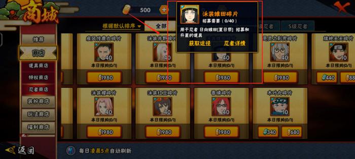 火影忍者疾风雏田怎么获取3