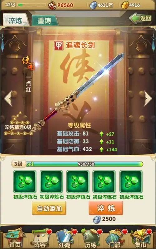 大掌门武器有什么推荐2