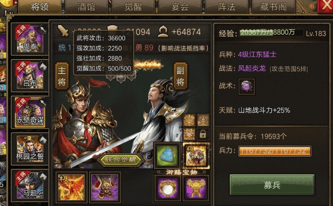 攻城掠地祝融穿什么装备好1