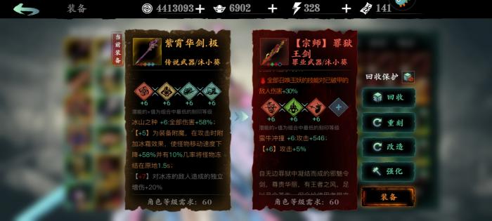 影之刃3面板攻击怎么提升1