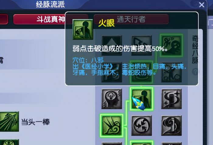 梦幻西游特技凝神决有什么用3