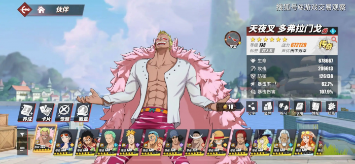 航海王热血航线值得玩吗2