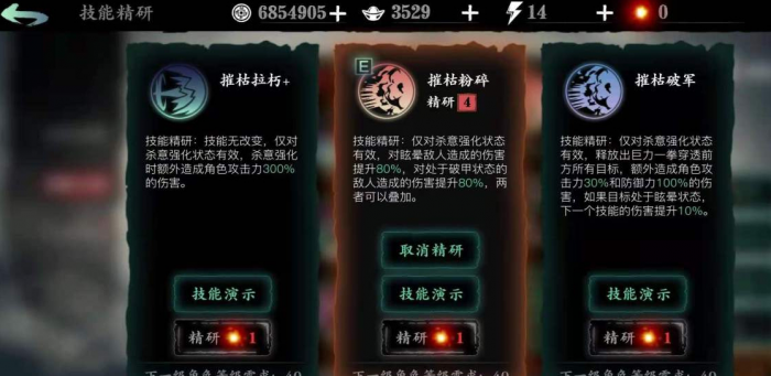 影之刃3赌坊老板的任务怎么做1