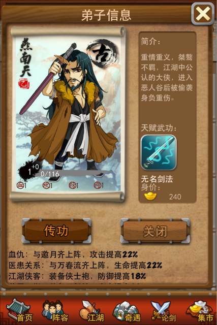 大掌门觉醒升满要多少觉醒令_大掌门升星