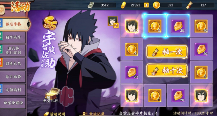 火影忍者宇智波佐助段位赛怎么赢3