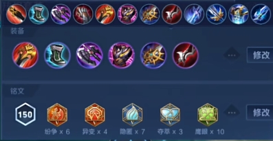 王者荣耀宫本新版本怎么出装2