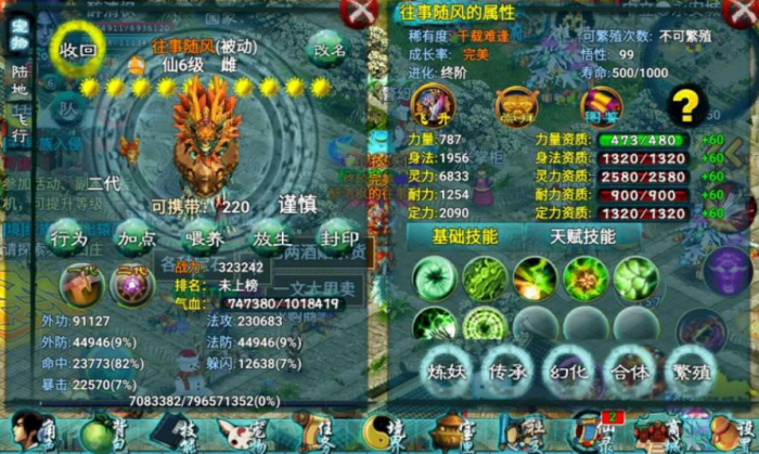 忘仙高级天赋技能怎么样1