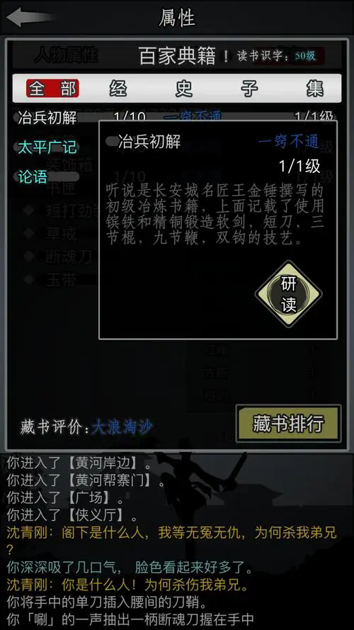 放置江湖上等金器有什么用1