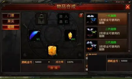 全民奇迹翅膀如何升星3