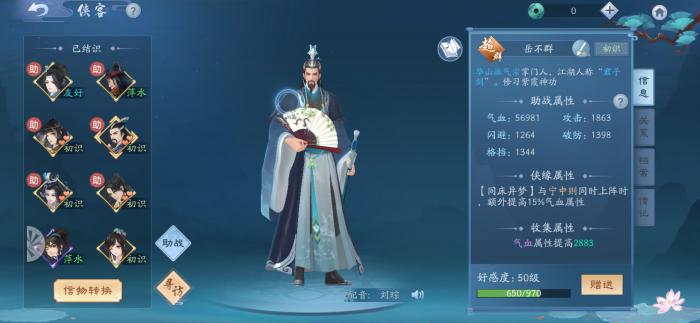 新笑傲江湖华山选哪个流派3