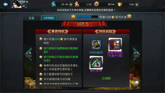 乱斗西游觉醒技能升星技巧是什么3