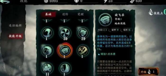 影之刃3怎么打出最高伤害1