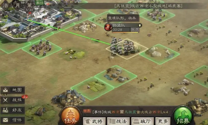 三国志战略版s2如何当匪1