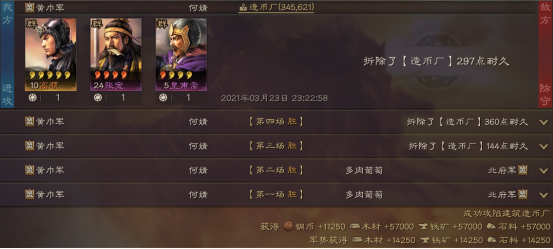 三国志战略版s2如何当匪3