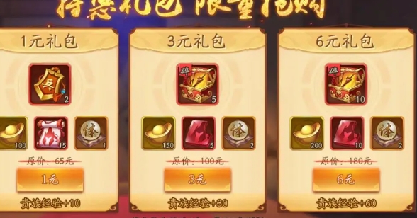 少年三国志宝物怎么获得1