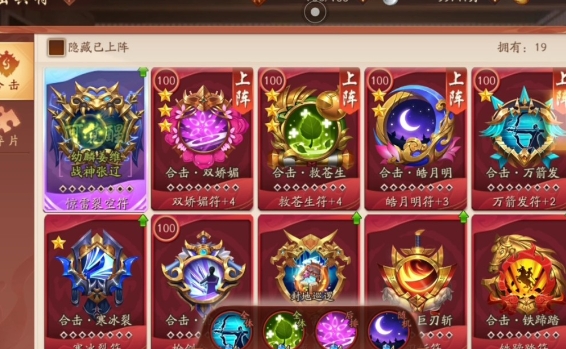 少年三国志宝物怎么获得2