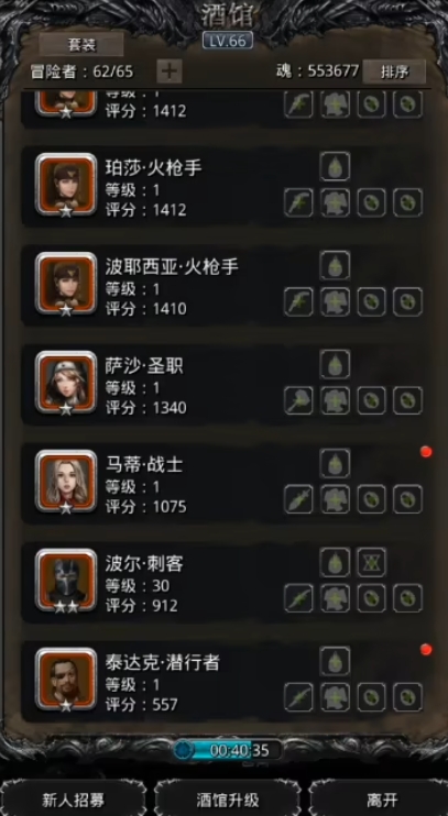 地下城堡2女枪转什么_地下城堡2破解版