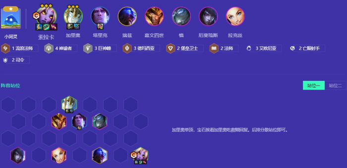 金铲铲之战s9奶妈主C阵容怎么搭_金铲铲阵容加出装