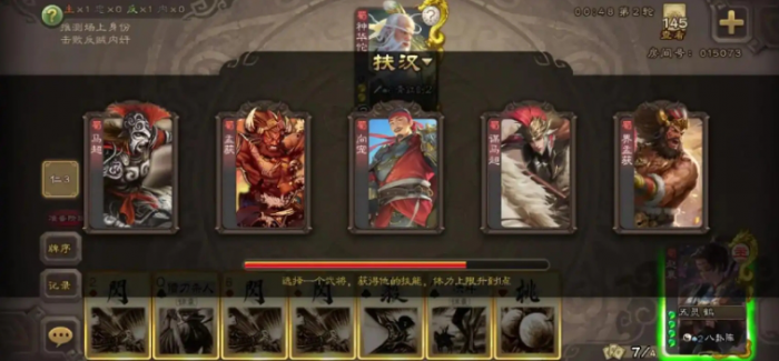 三国杀神诸葛亮怎么玩_三国杀神诸葛亮皮肤