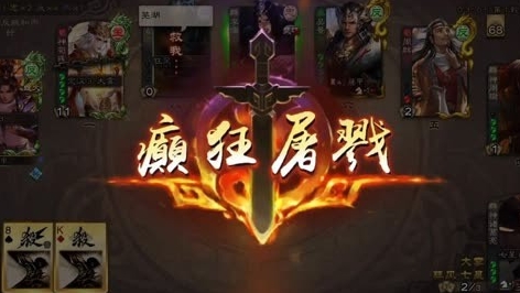 三国杀神诸葛亮怎么玩3