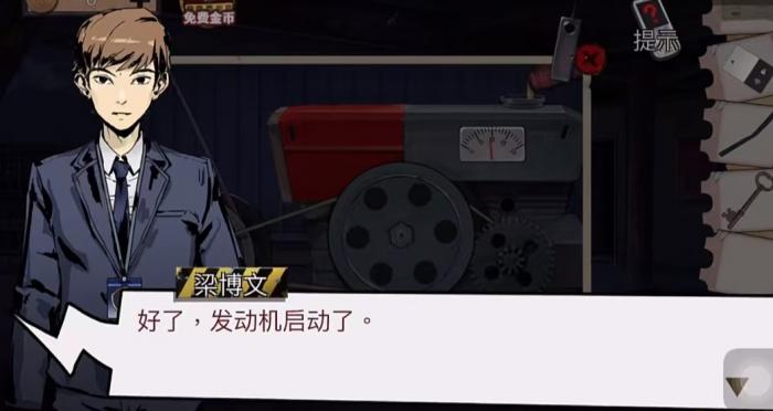 密室大逃脱绝境系列11第五章怎么过3