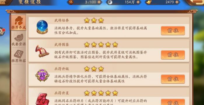 少年三国志2贵族要怎么提升等级3