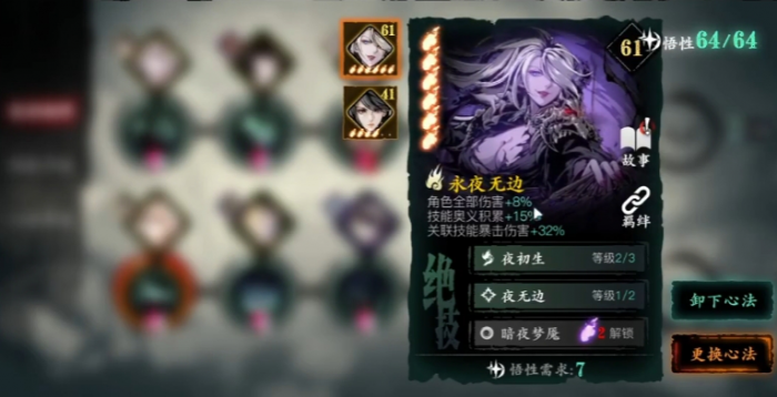 影之刃3铁公主怎么带心法_影之刃3铁公主心法推荐