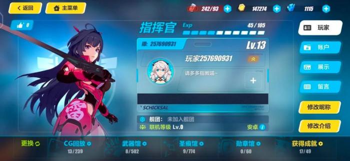 崩坏3怎么当导师1