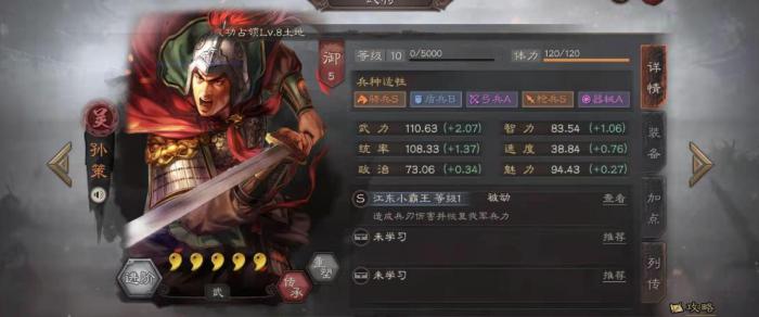 三国志战略版甘宁搭配什么2