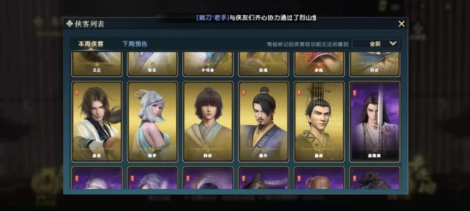 秦时明月手游晓梦怎么得1