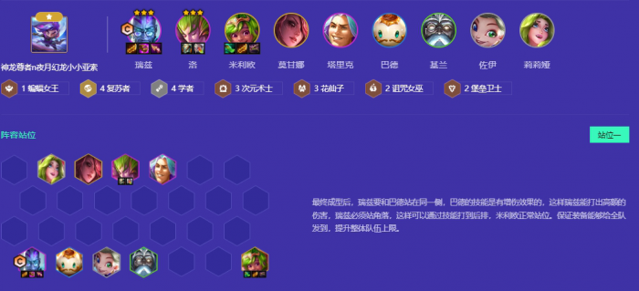 金铲铲之战学者复苏瑞兹怎么玩_金铲铲之战复苏者出装