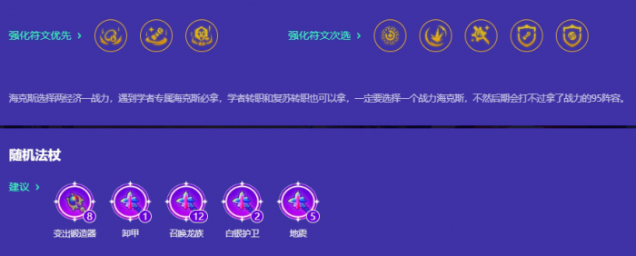 金铲铲之战学者复苏瑞兹怎么玩2