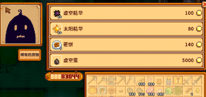 星露谷物语有什么实用技巧1