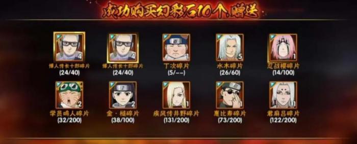 火影忍者中s忍怎么获得3