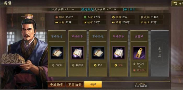 三国志战略版怎么快速提升产量_三国志战略版怎么提升产量