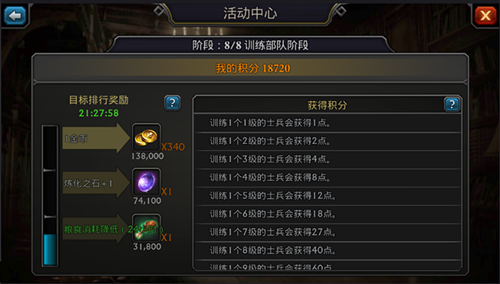 阿瓦隆之王平民怎么升级3