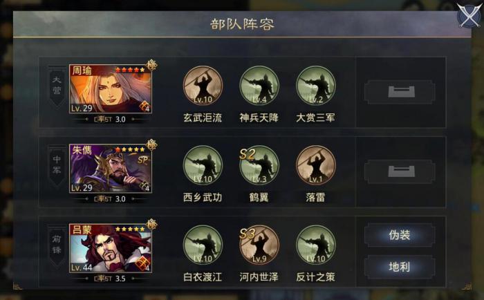 率土之滨新手英雄怎么搭配1